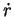 $\dot{r}$